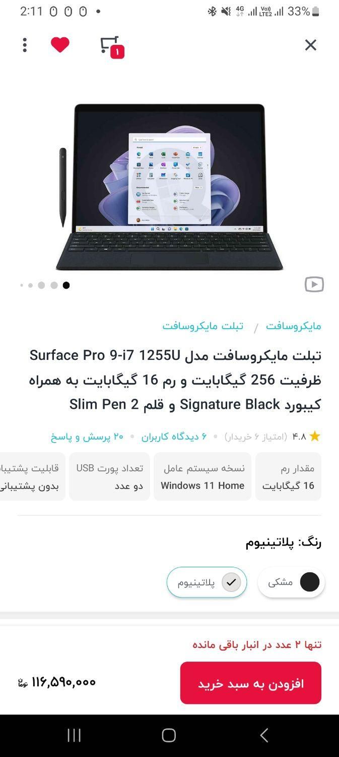 تبلت آکبندهمراه پک اورجینال کیبورد و قلم|تبلت|تبریز, |دیوار