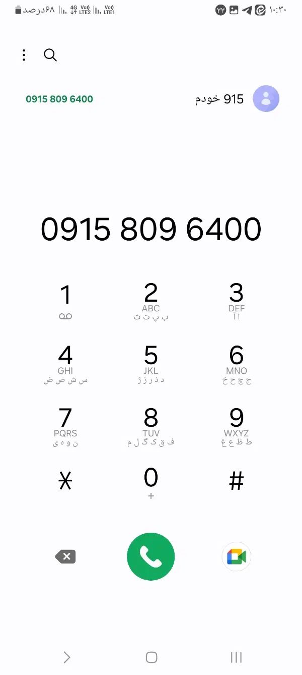 همراه اول رند  09158096400|سیم‌کارت|مشهد, گلبرگ شمالی|دیوار