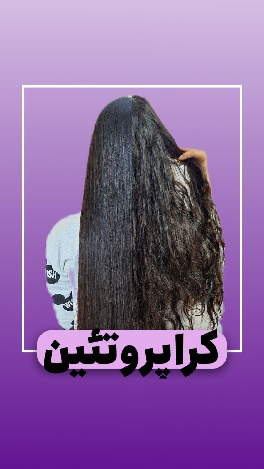 کراتین و احیای تخصصی در اصفهان|خدمات آرایشگری و زیبایی|اصفهان, پارک مشتاق|دیوار