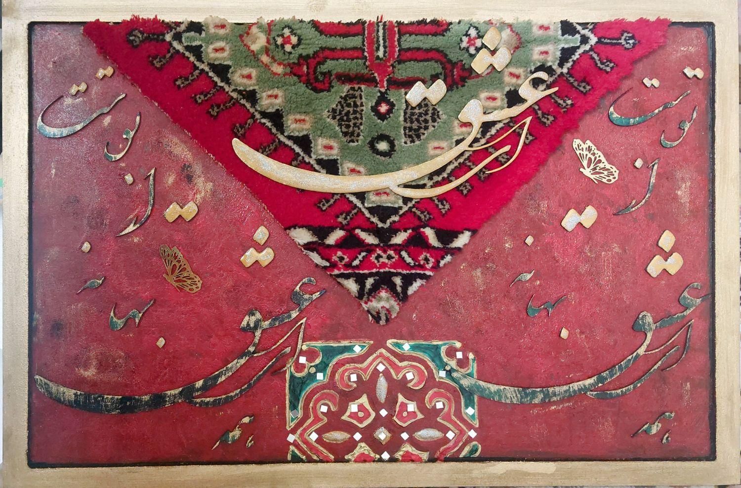 تابلو فرش و کالیگرافی کار دست|تابلو فرش|رشت, شهرک قدس|دیوار