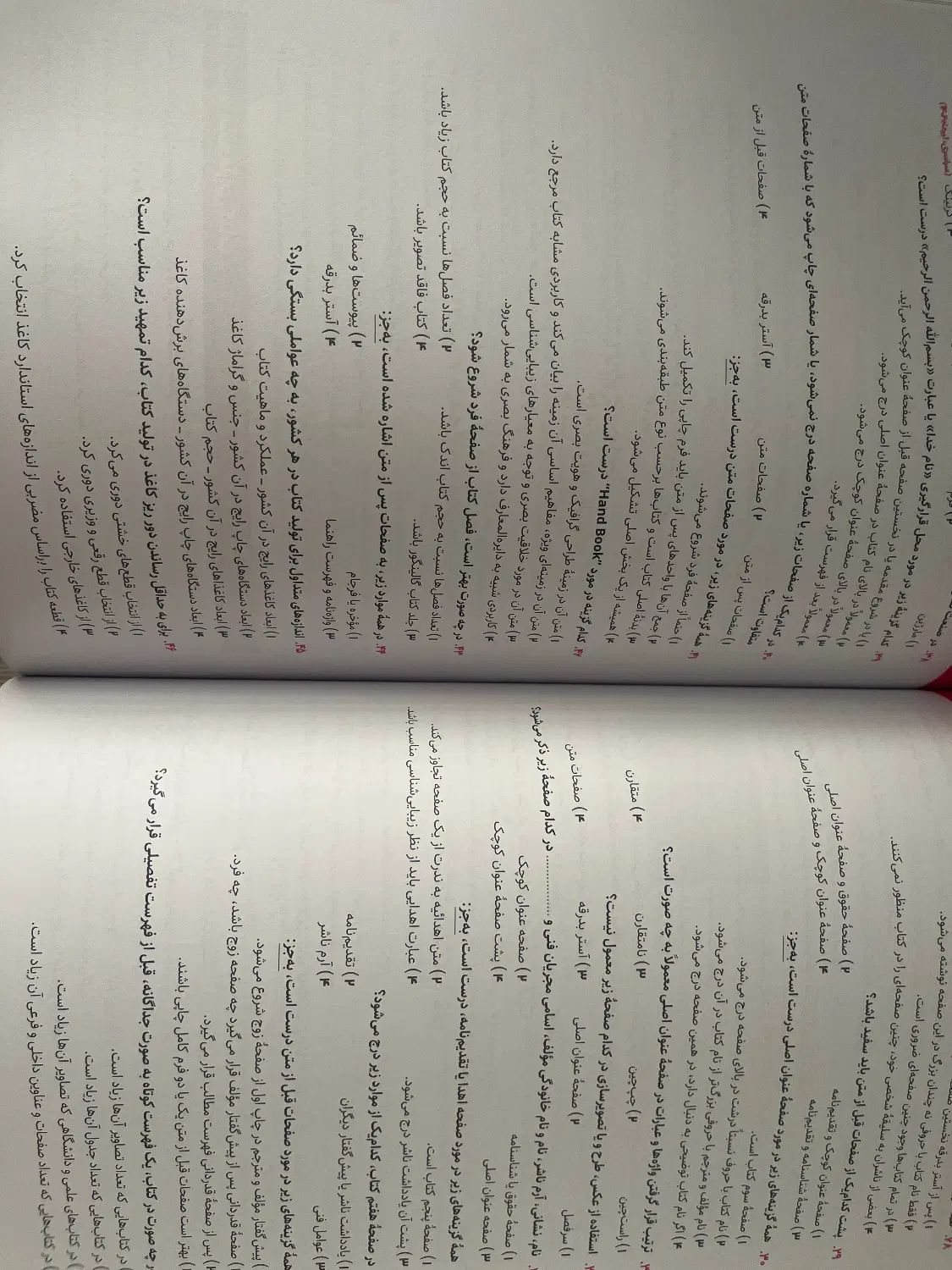 کتاب تست کنکور هنر|کتاب و مجله آموزشی|تهران, الهیه|دیوار