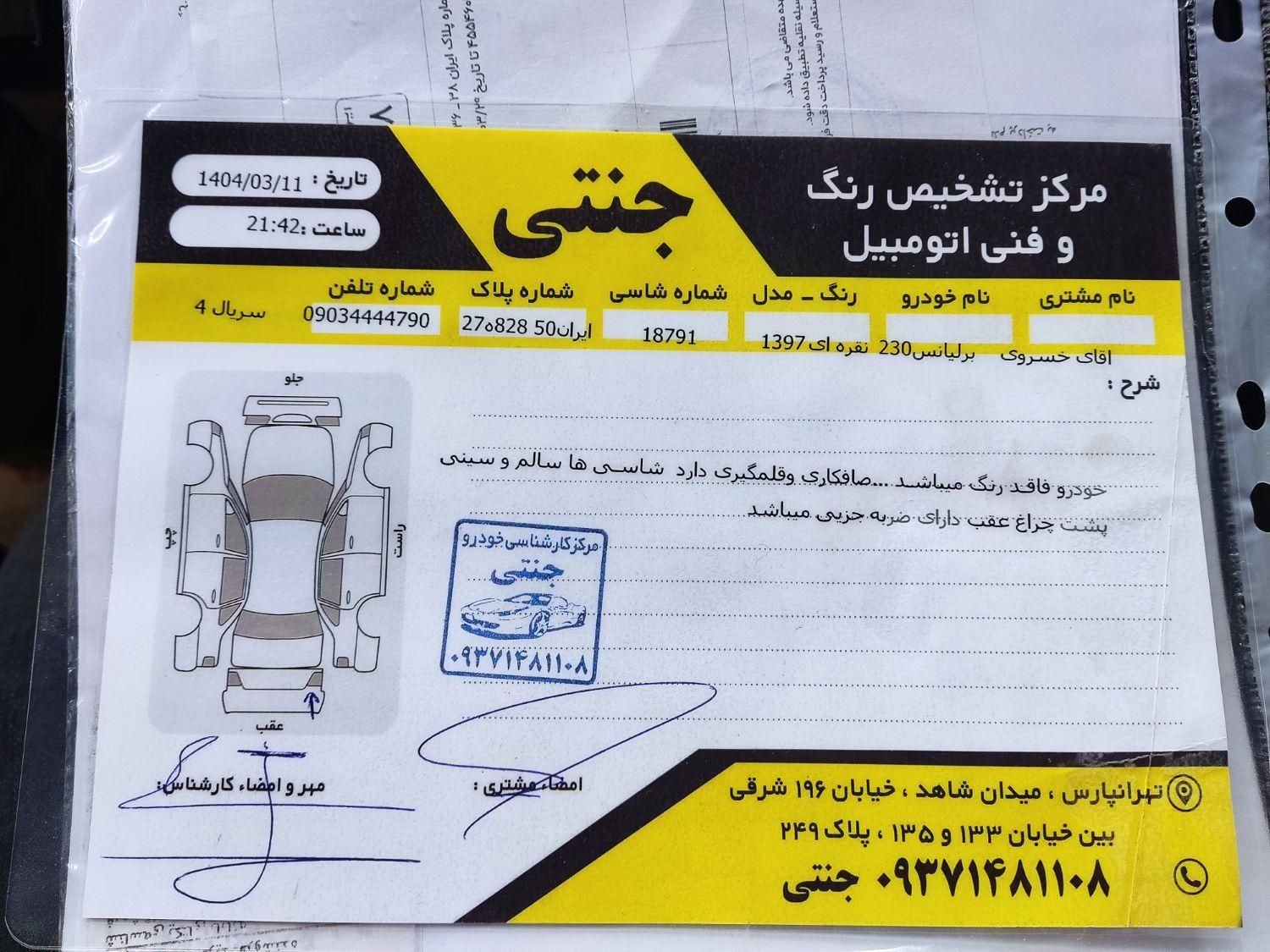 برلیانس h230 مدل 97|خودرو سواری و وانت|کرج, شهر جدید اندیشه|دیوار