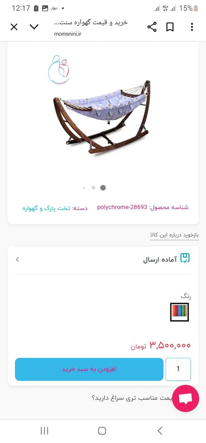 ننو نوزاد|تخت و صندلی بچه|تهران, اقدسیه|دیوار