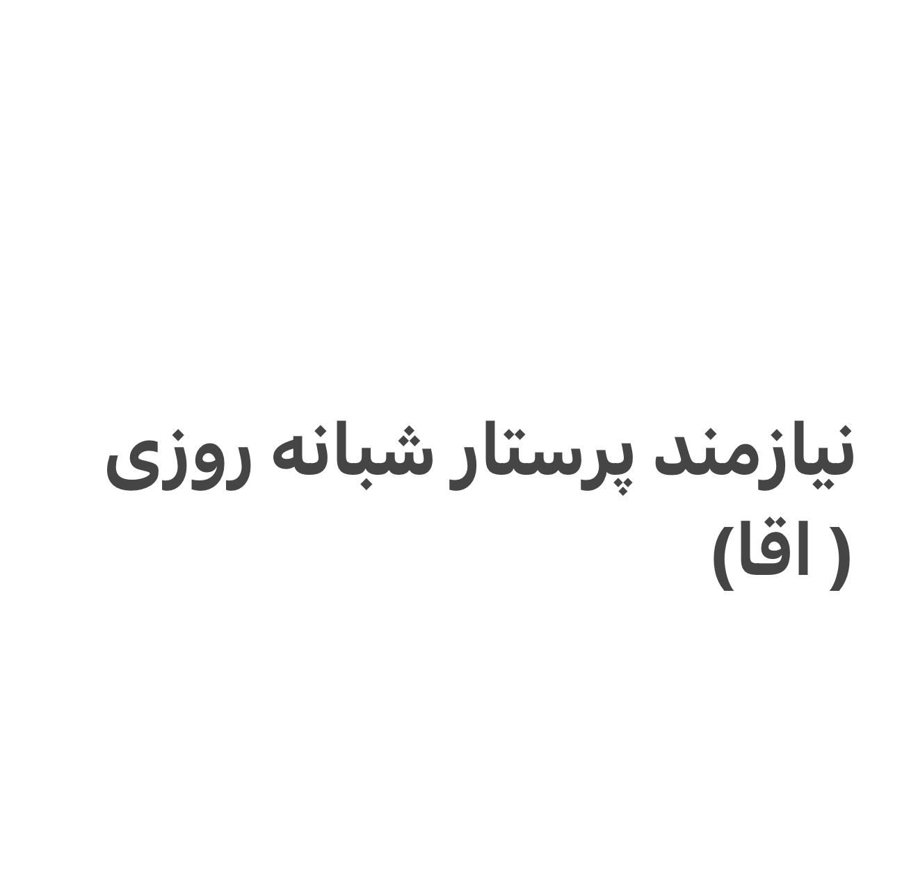 null