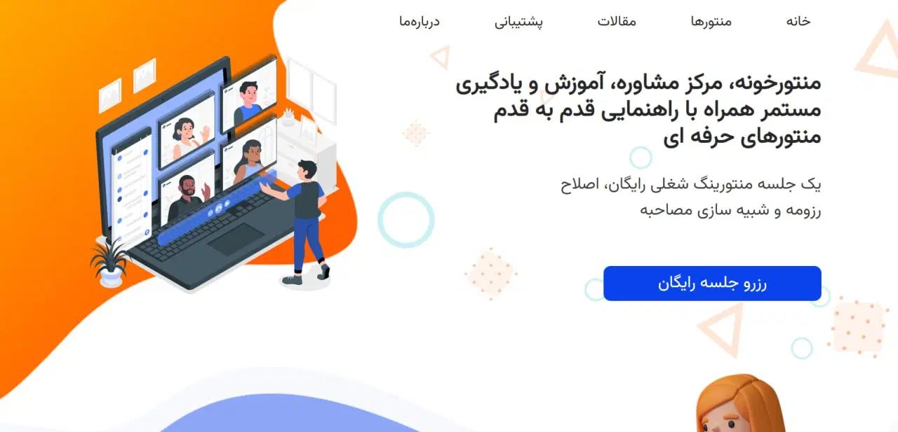 تحلیل و مشاوره رایگان به کسب و کار شما+ طراحی سایت|خدمات رایانه‌ای و موبایل|تهران, مسعودیه|دیوار