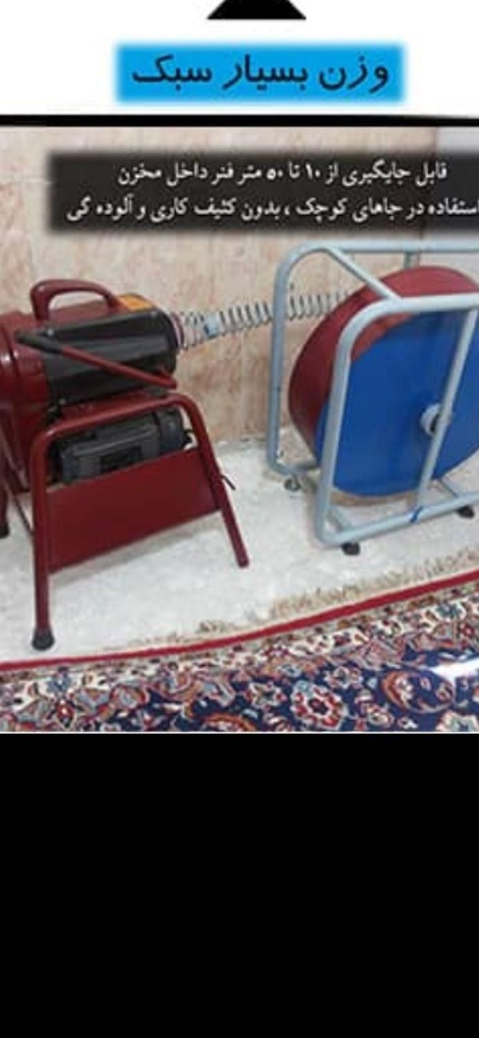 لوله بازکنی نشت یاب چاه بازکنی رفع نم وچکه|خدمات پیشه و مهارت|آزادشهر, |دیوار