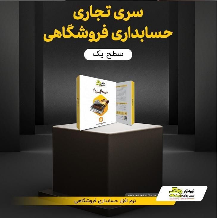 نرم افزار حسابداری تجاری|خدمات مالی، حسابداری، بیمه|تهران, توحید|دیوار