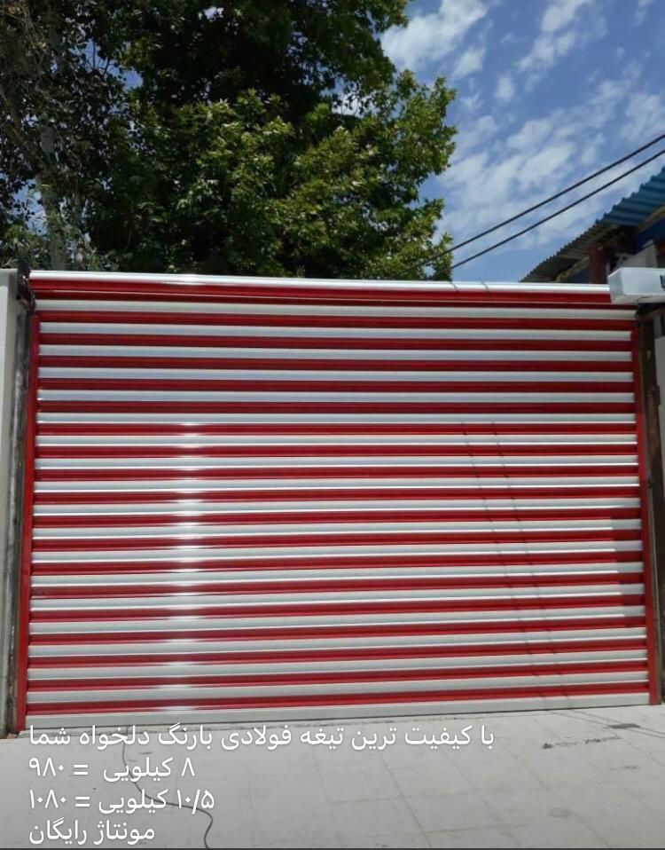 کرکره برقی وشیشه سکوریت|خدمات پیشه و مهارت|بروجرد, |دیوار