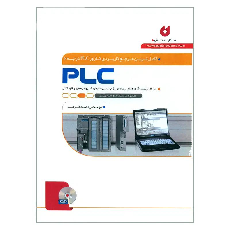 کتابplc|کتاب و مجله آموزشی|مشهد, کوی سیدی|دیوار