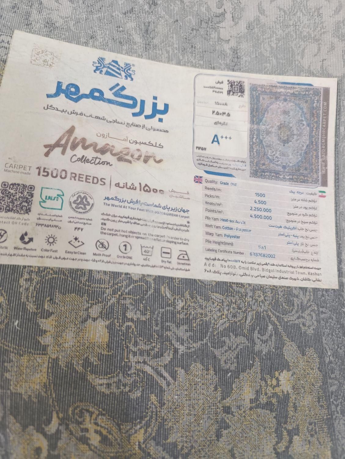 دوعددفرش ۹متری ۱۵۰۰شانه گل برج|فرش|تهران, کیانشهر|دیوار