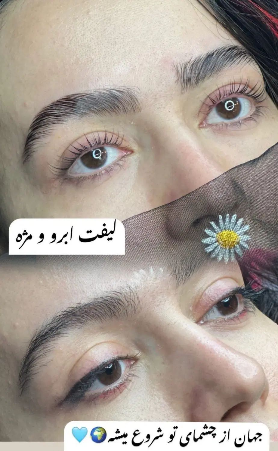 مواد لیفت ولمینت مژه وابرو|آرایشی، بهداشتی، درمانی|مشهد, کوی ولیعصر|دیوار