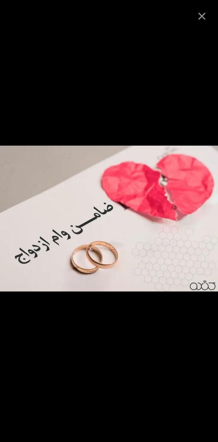 ضامن میشم|خدمات مالی، حسابداری، بیمه|تهران, شهرک غرب|دیوار