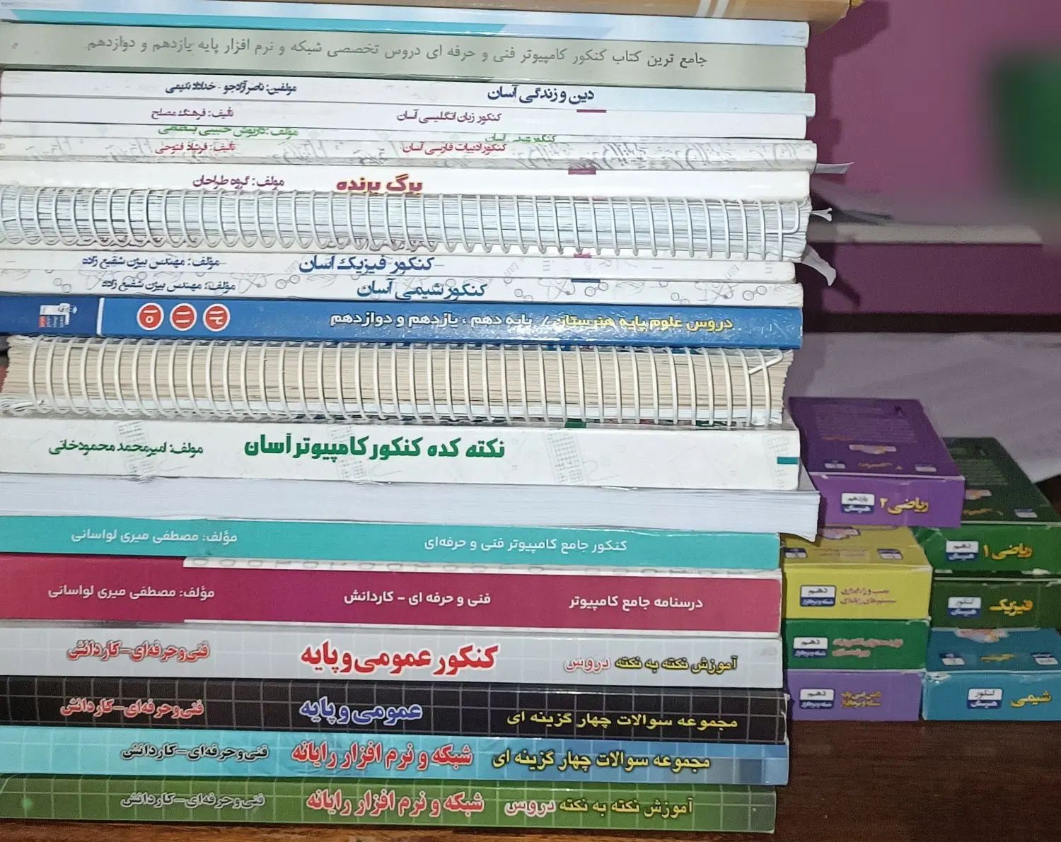 کتاب کنکور کامپیوتر لواسانی ، چهارخونه و جوزان|کتاب و مجله آموزشی|کرج, اصفهانی‌ها|دیوار