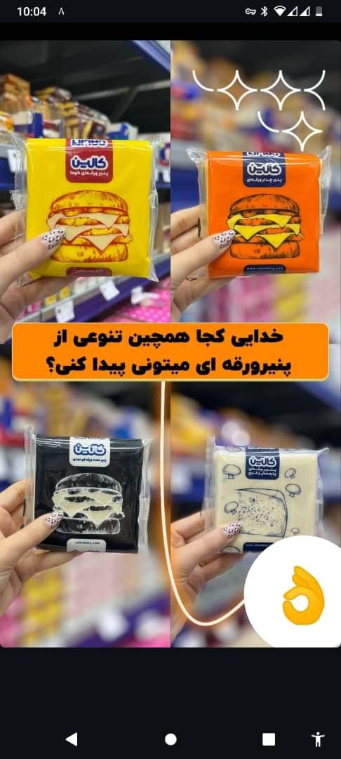 کارشناس رسمی محصولات کالین|عمده‌فروشی|قم, جمکران|دیوار