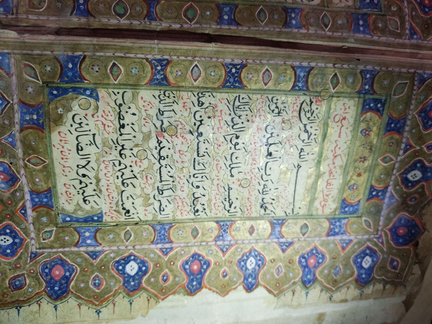 قرآن دست نویس طلاکوب|کتاب و مجله مذهبی|اصفهان, باغ زرشک|دیوار
