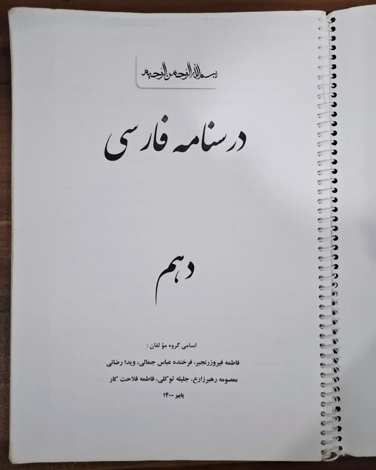 oooo|کتاب و مجله آموزشی|کرج, جهان‌شهر|دیوار