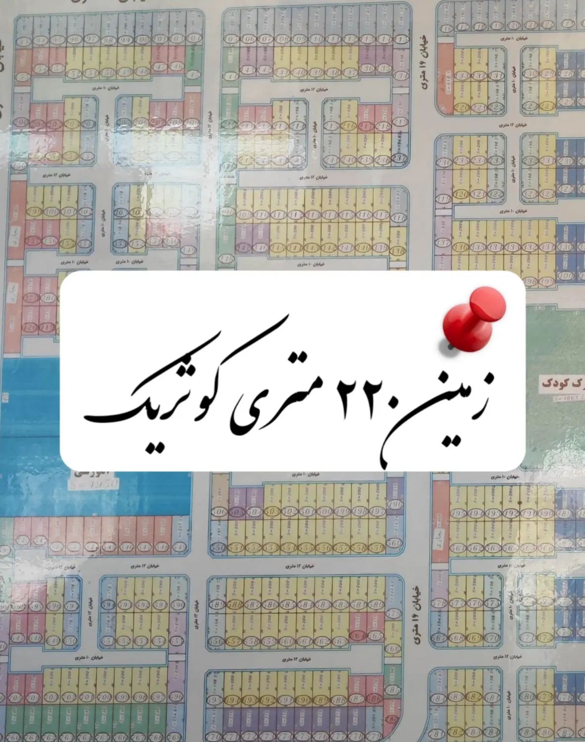 زمین ۲۲۰متری دو نبش کوثر یک هشتگرد تهاتر|فروش زمین و ملک کلنگی|هشتگرد, شهرک دانش|دیوار