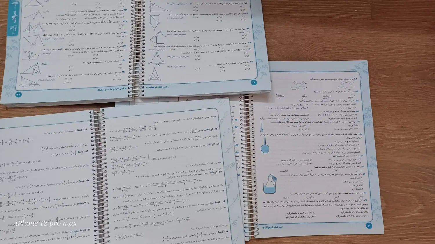 کتاب تیزهوشان هفتم|کتاب و مجله آموزشی|تهران, سلسبیل شمالی|دیوار