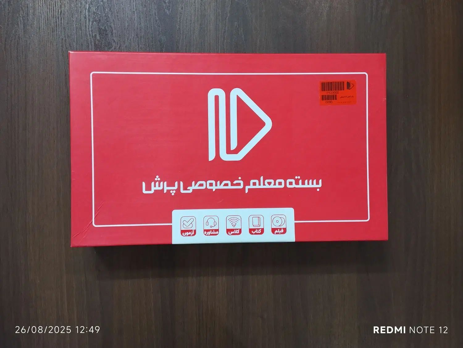 بسته آموزشی پرش دوازدهم انسانی|کتاب و مجله آموزشی|تهران, مطهری|دیوار