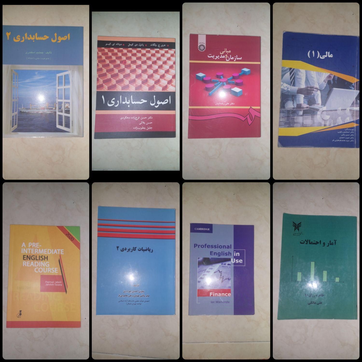کتاب درسی|کتاب و مجله آموزشی|تهران, سازمان برنامه شمالی|دیوار
