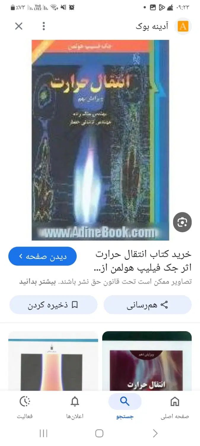 کتابهای  مقطع کارشناسی رشته تاسیسات حراتی و برودتی|کتاب و مجله آموزشی|تهران, گمرک|دیوار