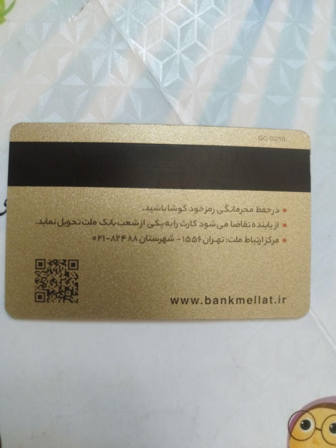 گمشده کارت سوخت و ملی وکارت بانکی به اسم قنبری|اشیا|ایلام, |دیوار