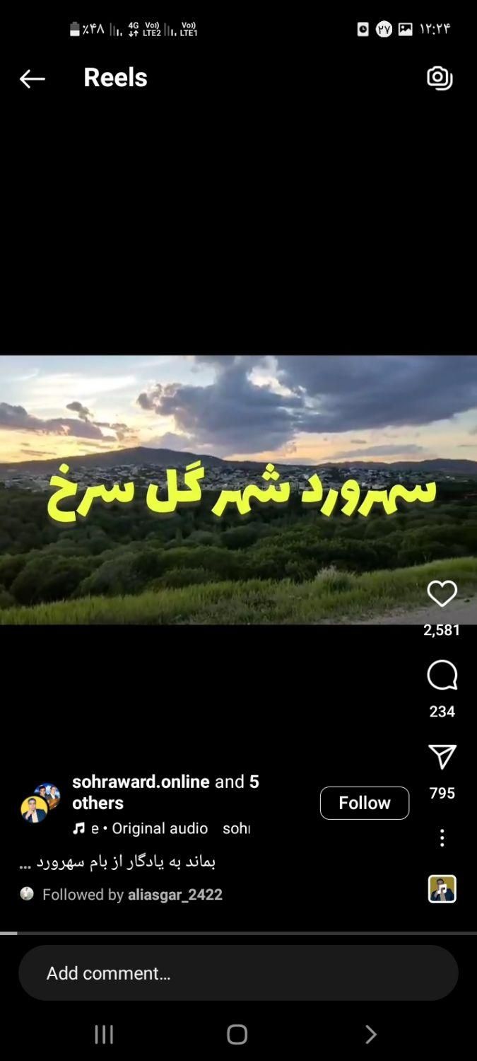 تور استان زنجان شهرستان سهرود شیخ شهاب الدین|تور و چارتر|تهران, زمزم|دیوار