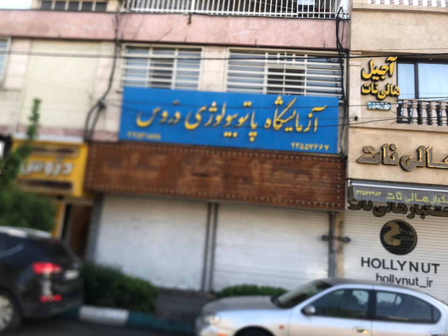 مغازه ۸۰ متر دولت|اجارهٔ مغازه و غرفه|تهران, اختیاریه|دیوار