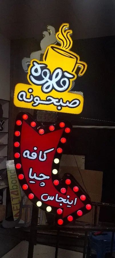 تابلوسازی / چنلیوم /نئون / ال ای دی / کامپوزیت|خدمات پیشه و مهارت|هشتگرد, شهرک وحدت|دیوار