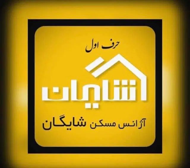 استخدام مشاور امـلاک  (دروس/پاسداران/هروی)|استخدام بازاریابی و فروش|تهران, پاسداران|دیوار