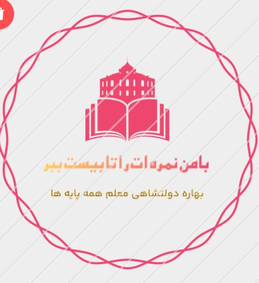 تابستونی برای جبران، جهش و درخشش برای همه‌ پایه‌ها|خدمات آموزشی|اهواز, کوی آغاجاری|دیوار