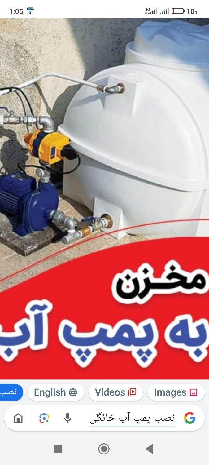 تعمیرات پمپ آب|خدمات پیشه و مهارت|اندیشه, اندیشه فاز ۱|دیوار