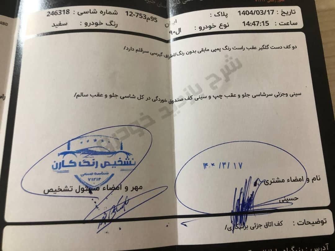 رنو تندر 90 (L90 لوگان) E2، مدل ۱۳۹۵|خودرو سواری و وانت|مشهد, پنجتن|دیوار