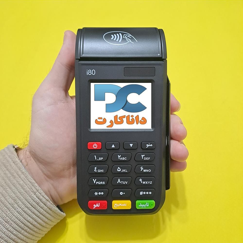 کارتخوان سیار i80 داناکارت/کارت خوان آکبند WiFi|فروشگاه و مغازه|رشت, پیرسرا|دیوار