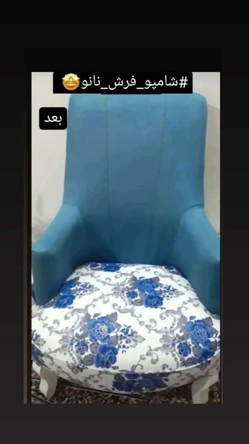 شامپو فرش نانو|مواد شوینده و دستمال کاغذی|ساری, |دیوار