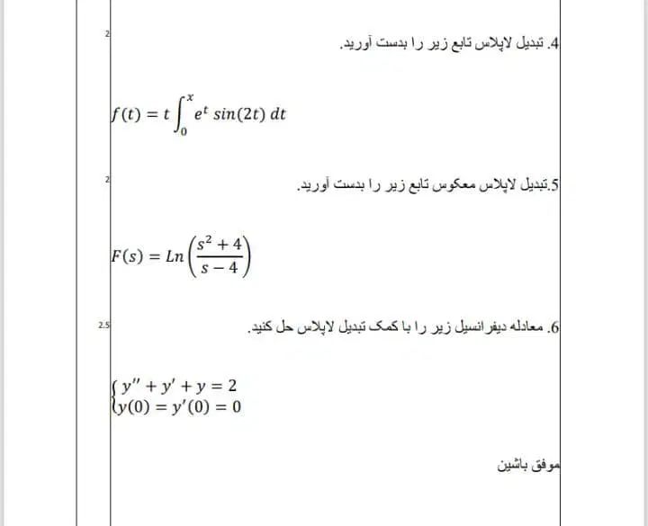 تدریس خصوصی ریاضی ۱،۲ و معادلات دیفرانسیل|خدمات آموزشی|تهران, نیروی هوایی (پیروزی)|دیوار