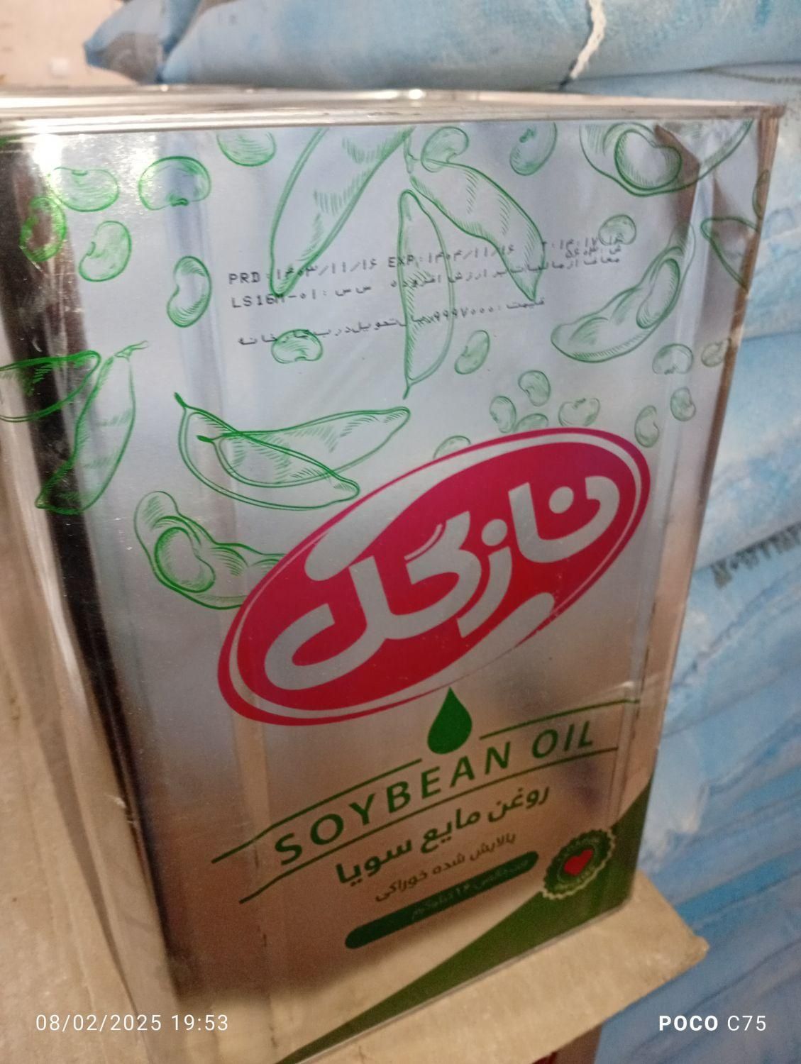 روغن مایع سویا نازگل قنادی و نان فانتزی|عمده‌فروشی|ری, سیزده آبان|دیوار
