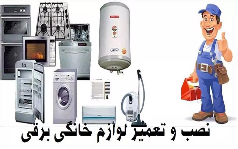 تعمیرات پکیج آبگرمکن گاز ماشین لباسشویی تصفیه آب|خدمات پیشه و مهارت|تهران, قاسم‌آباد|دیوار