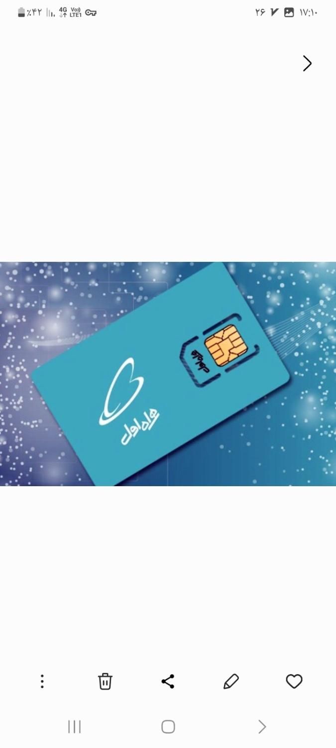 0912-253-8062|سیم‌کارت|قم, باجک یک|دیوار