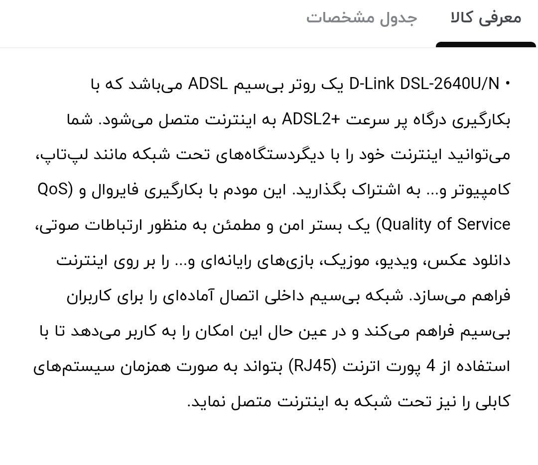 مودم D link درحداک|مودم و تجهیزات شبکه|بروجرد, |دیوار