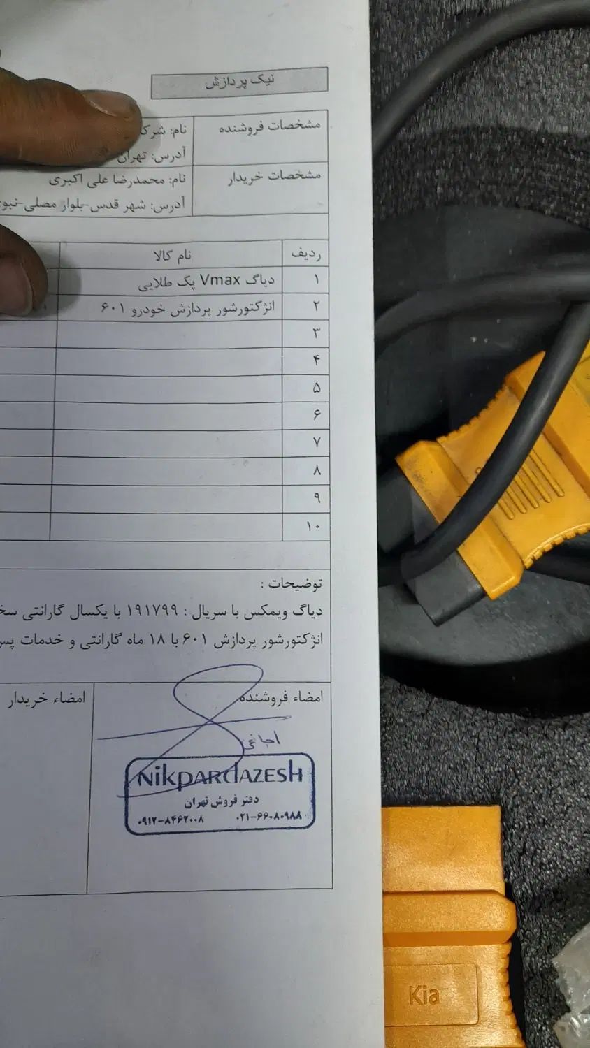 دستگاه دیاگ vmx دستگاه انژکتورشور پردازش خودرو|قطعات یدکی و لوازم جانبی|قدس, شهر‌قدس|دیوار