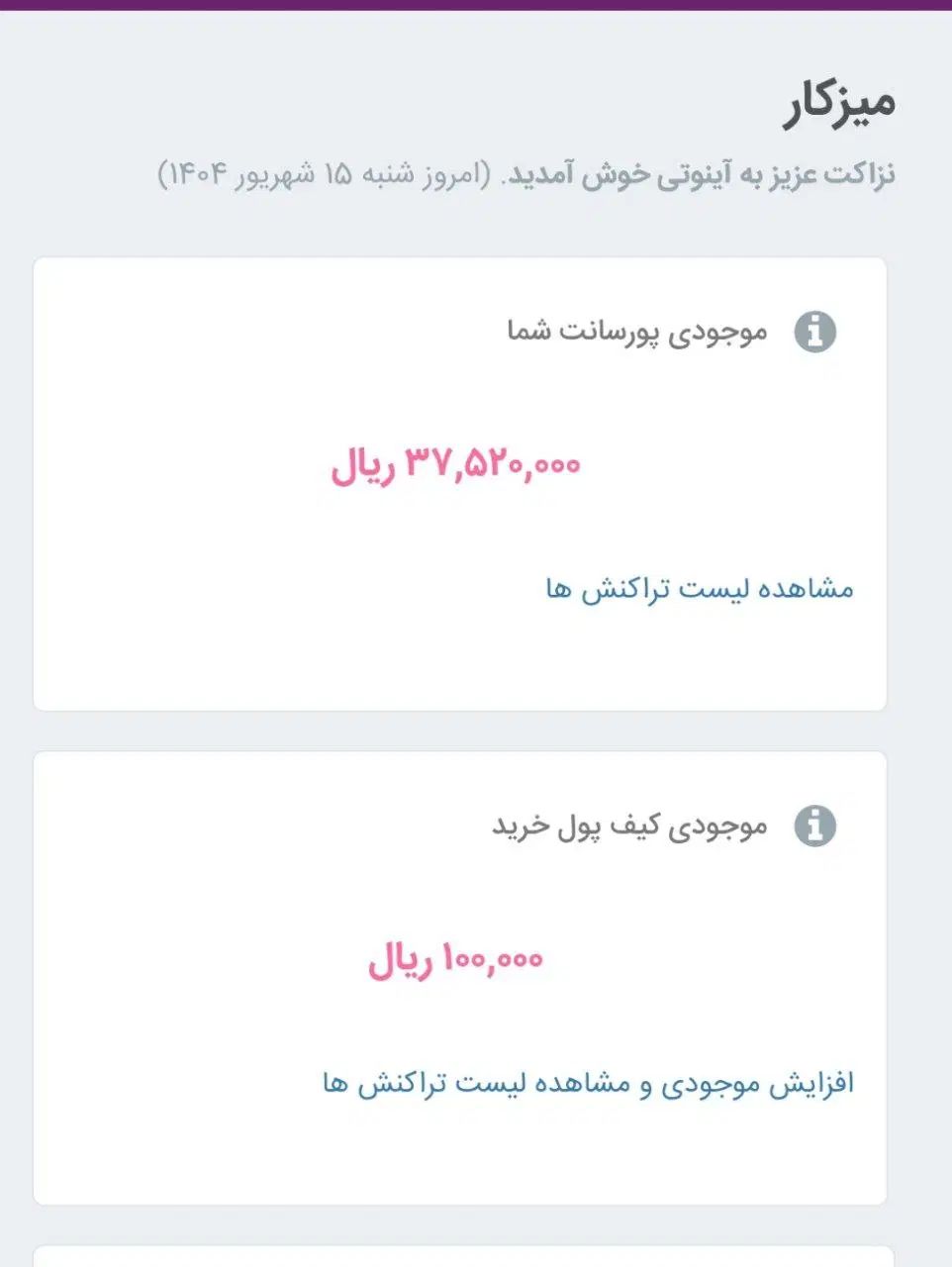 null