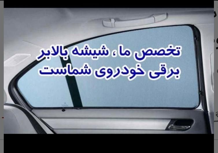 تعمیر آینه شیشه بالابر قفل مرکزی هدلایت شیشه دودی|خدمات موتور و ماشین|اصفهان, سروستان|دیوار