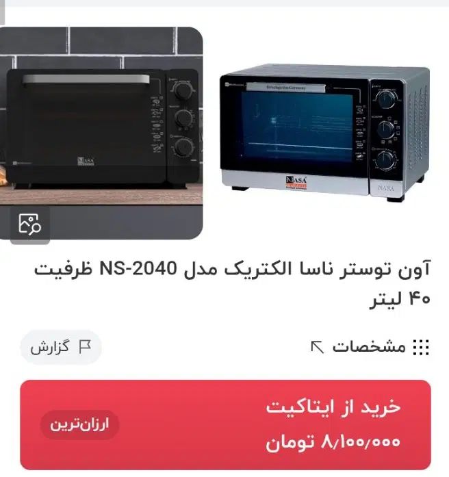 آون توستر  ناسا  مدل ۲۰۴۰|اجاق گاز و لوازم برقی پخت‌وپز|تهران, طرشت|دیوار