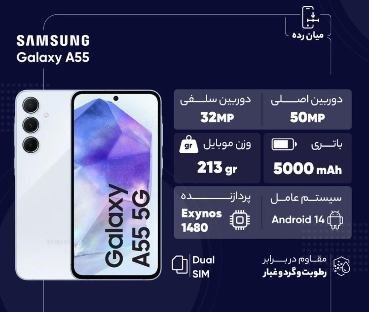 سامسونگGalaxy A55حافظه۲۵۶گیگ آکبند|موبایل|تهران, کوی فردوس|دیوار