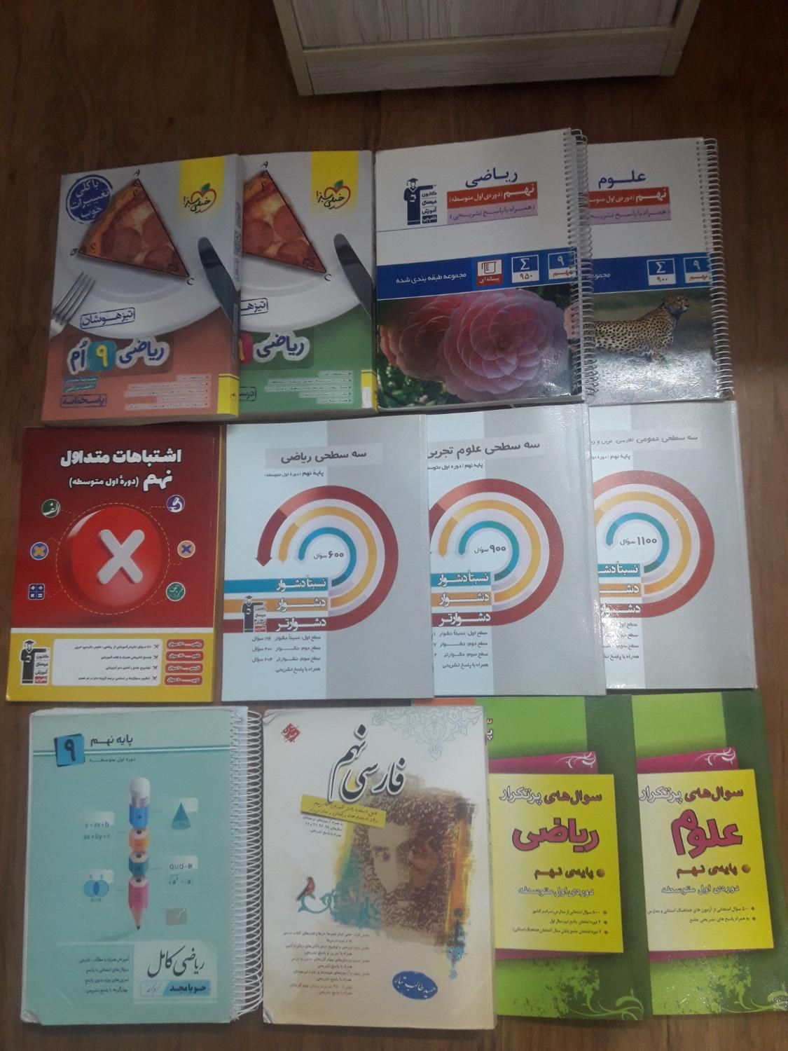 کتاب های کمک آموزشی نهم|کتاب و مجله آموزشی|لنگرود, |دیوار