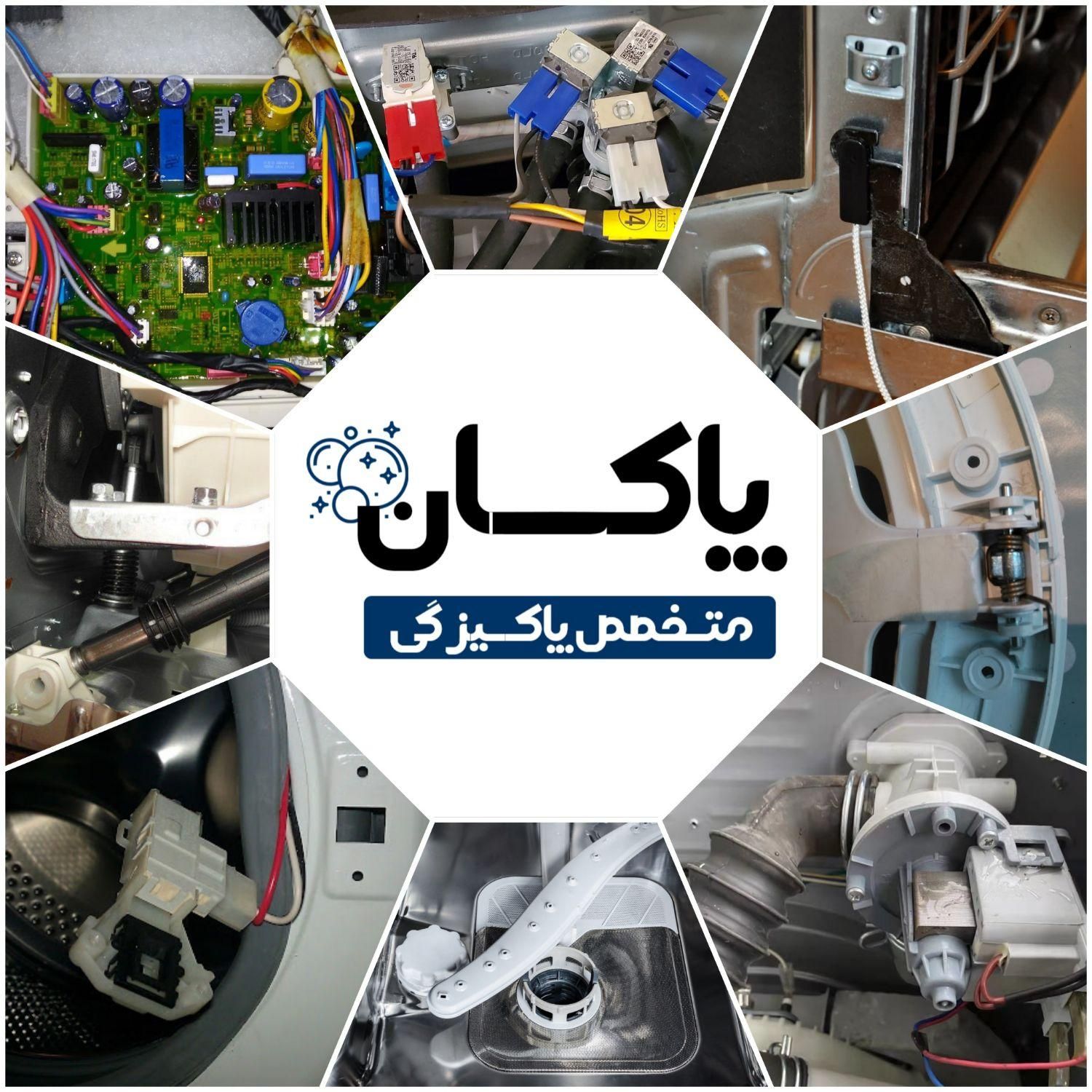 نصب و تعمیرات تخصصی ماشین لباسشویی و ظرفشویی تعمیر|خدمات پیشه و مهارت|مشهد, وکیل‌آباد|دیوار