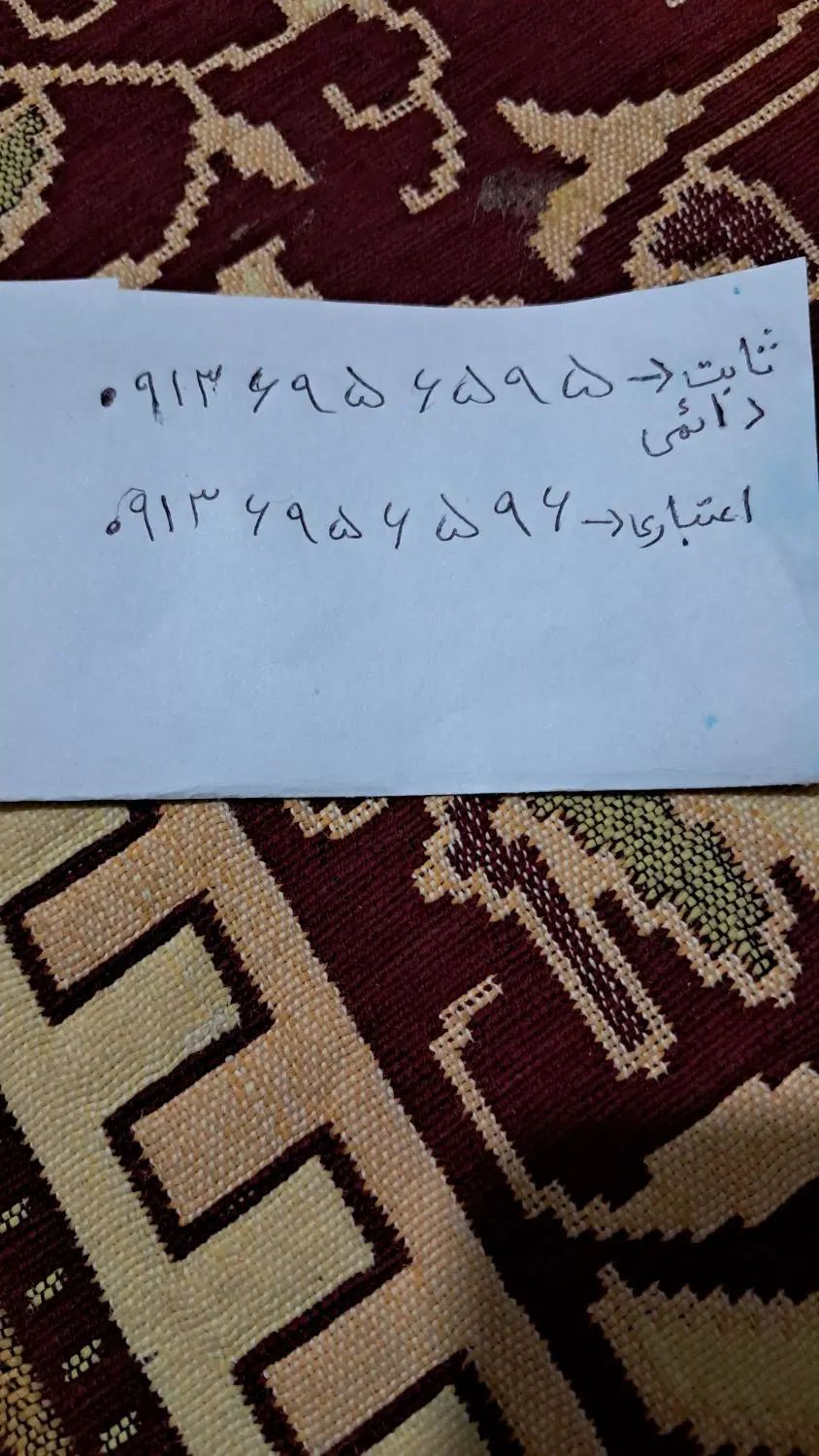 دوعدد خط پشت  سرهم|سیم‌کارت|اصفهان, باغ فدک|دیوار