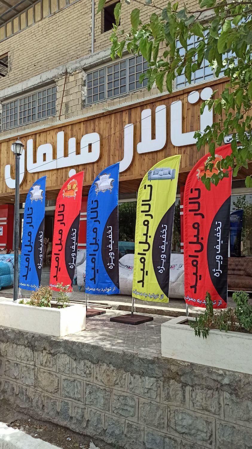 تولید و چاپ پرچم ساحلی / تشریفات / رومیزی /|خدمات پیشه و مهارت|اصفهان, جلفا|دیوار