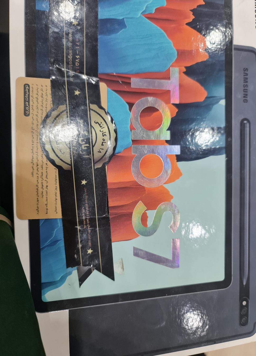 تبلت Galaxy tab s7|تبلت|تهران, سلسبیل|دیوار
